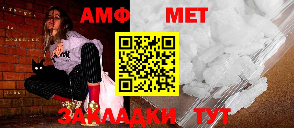 Амфетамин  АМФ  Находка  Вход с VPN  АМФЕТАМИН Premium 