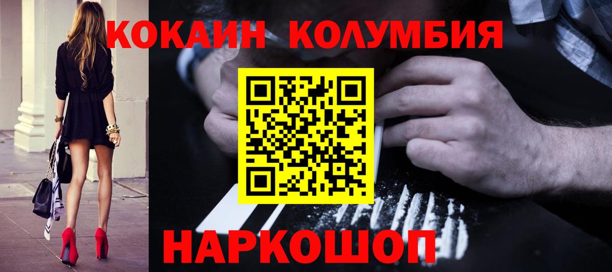 Cocaine 99%  где можно купить   Находка  Вход с VPN 