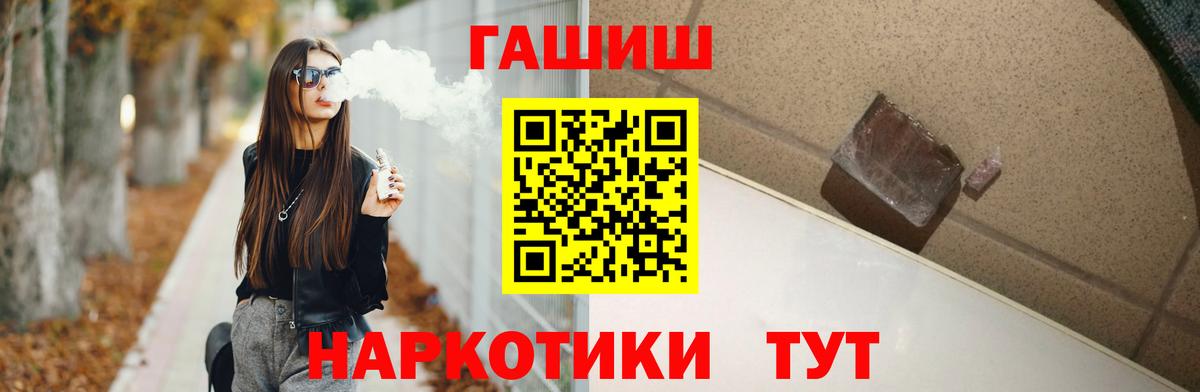 Гашиш  Гашиш ice o lator  Вход с VPN  Находка 