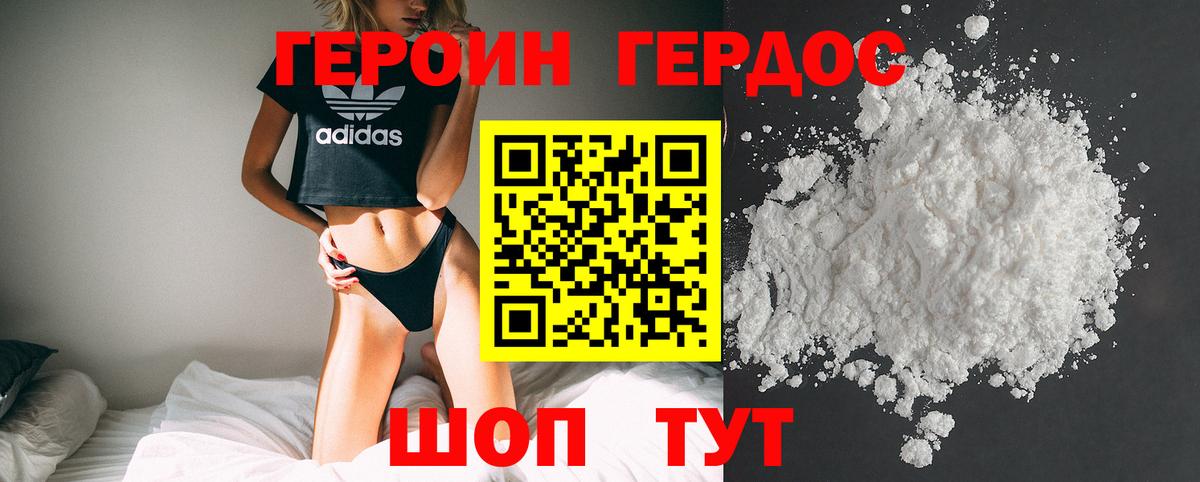 Находка  Героин VHQ  Вход с VPN 
