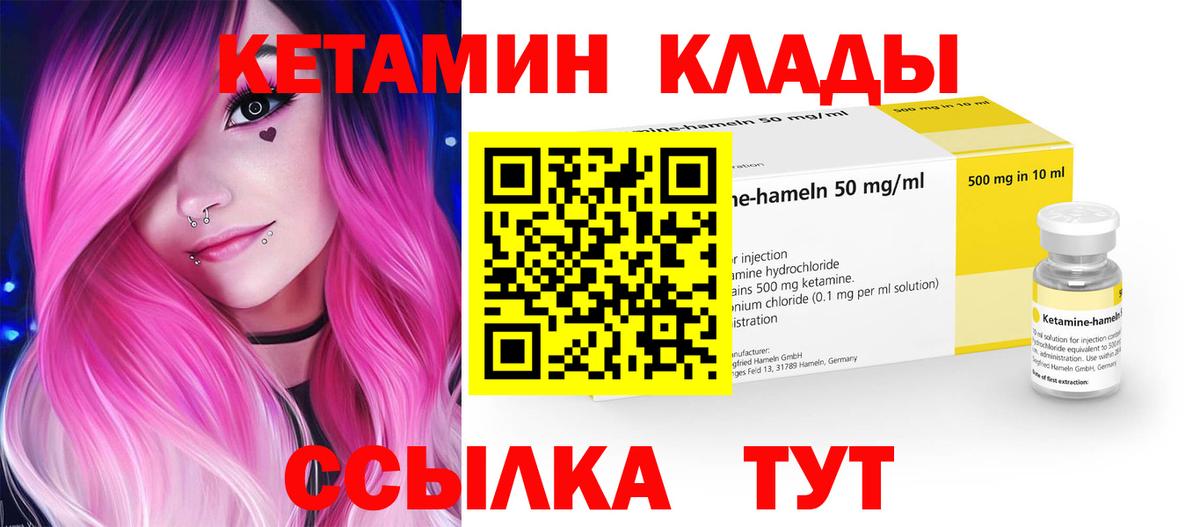 Находка  Кетамин VHQ  Вход с VPN  Кетамин VHQ 
