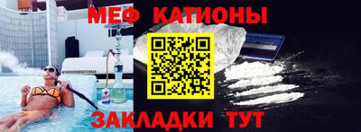 меф Изобильный