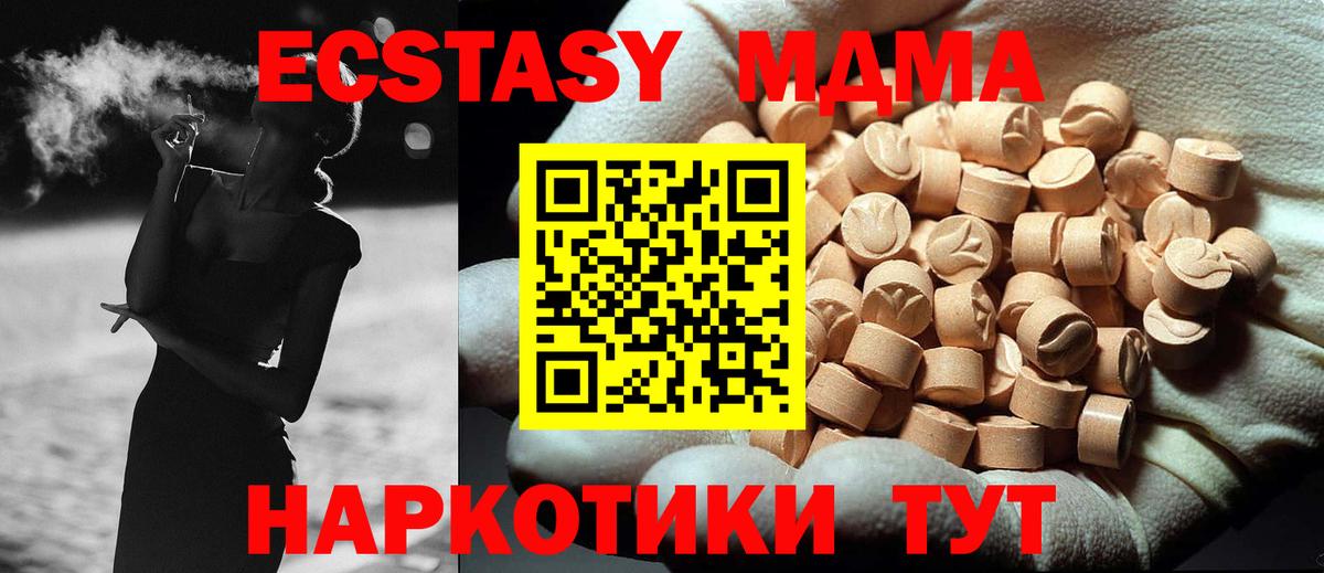 МДМА молли  Вход с VPN  Находка  МДМА  MDMA кристаллы 