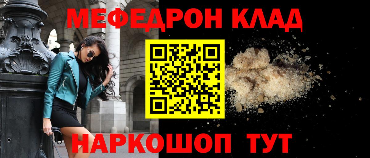 магазин  наркотиков  Вход с VPN  Находка  МЯУ-МЯУ  МЕФ кристаллы  Мефедрон 